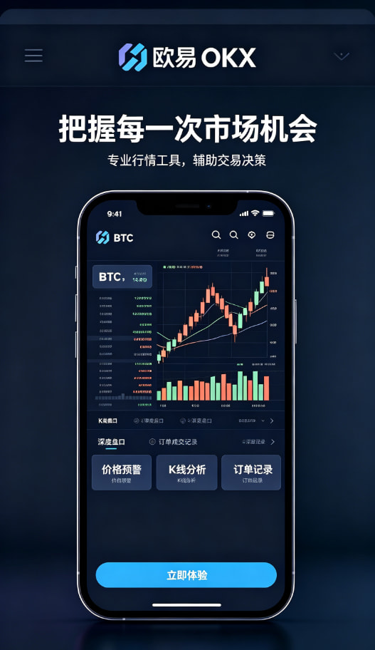欧交易所APP官方下载个人交易经验配图
